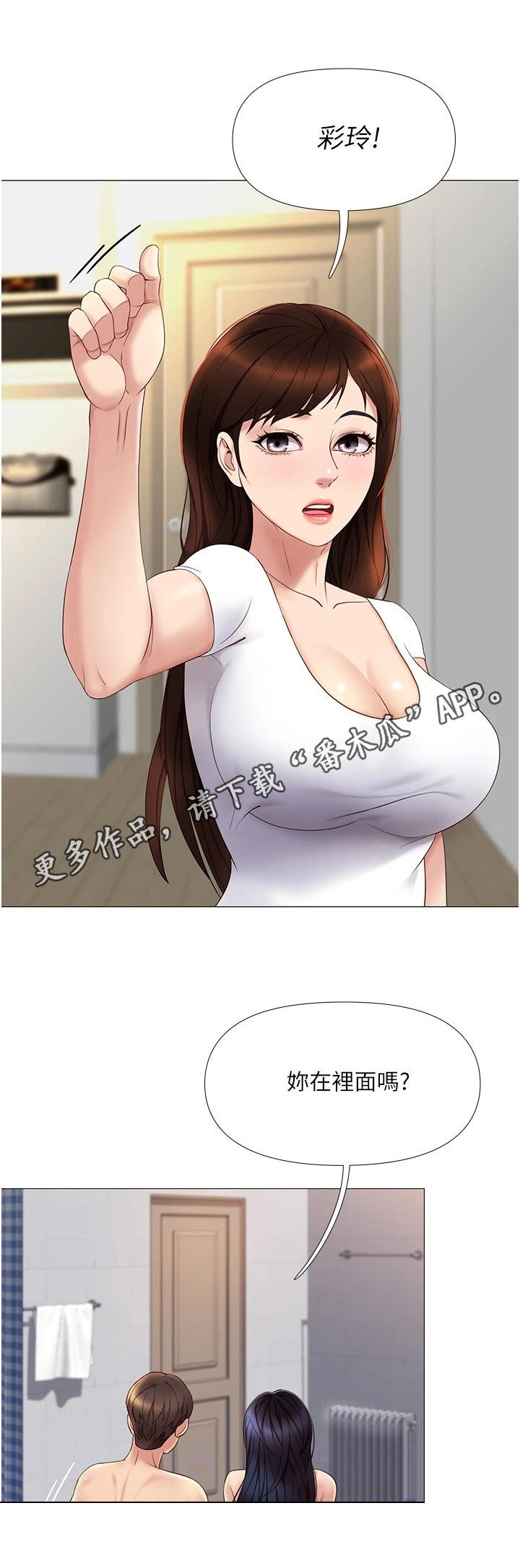 第16章：堵门5