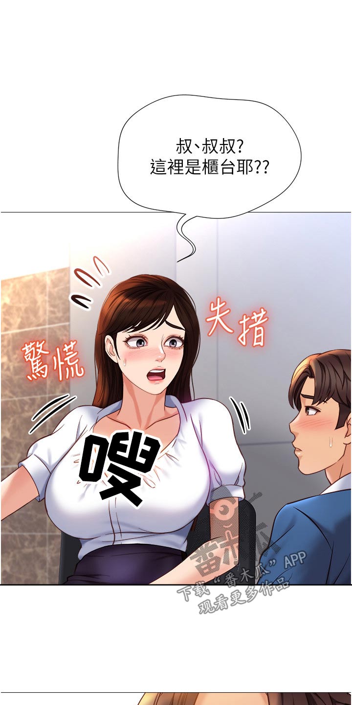 第113章：抱歉14