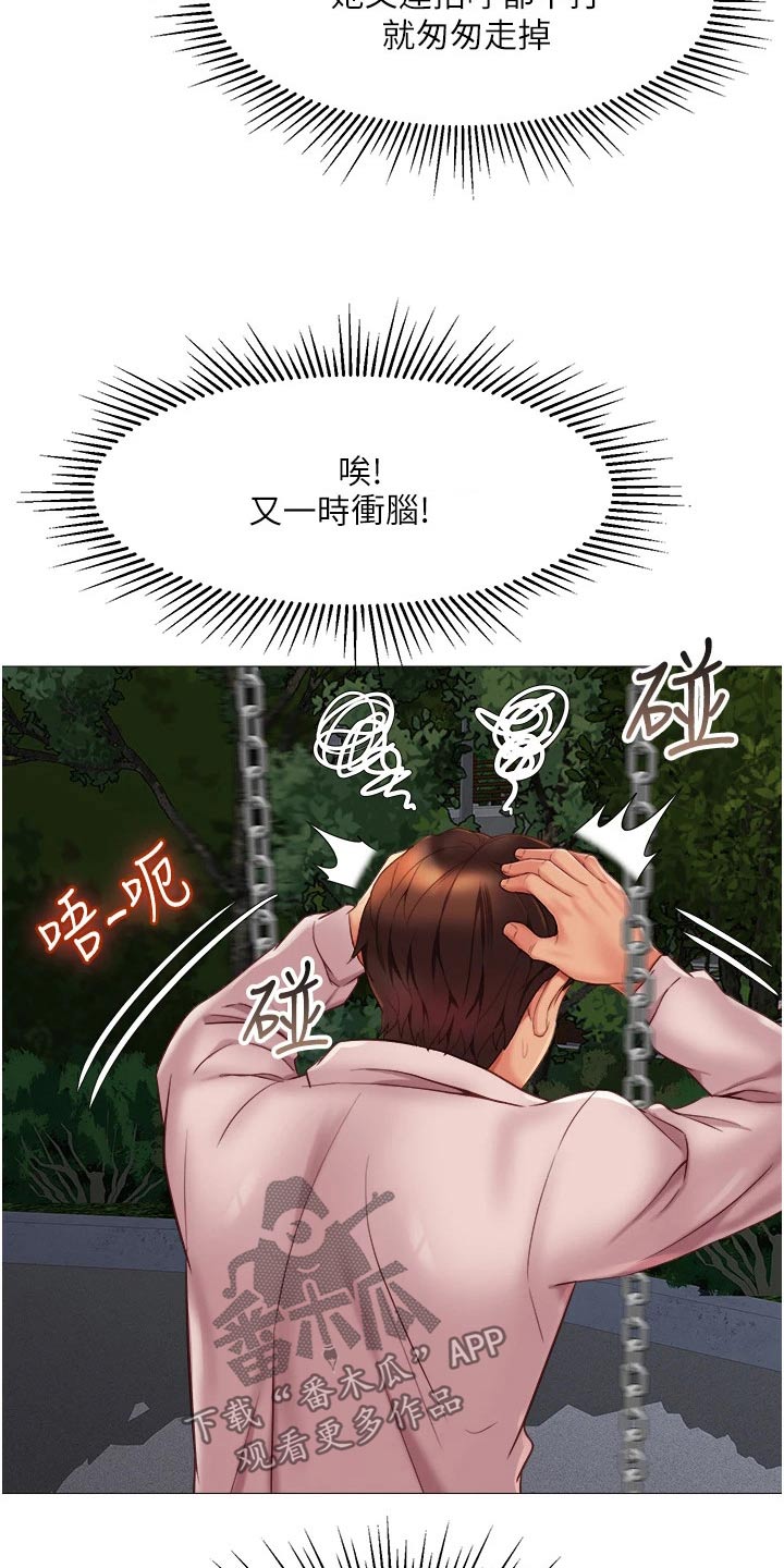 第83章：逃跑2