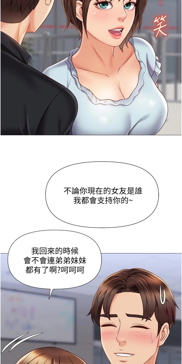 第84章：目送离开12