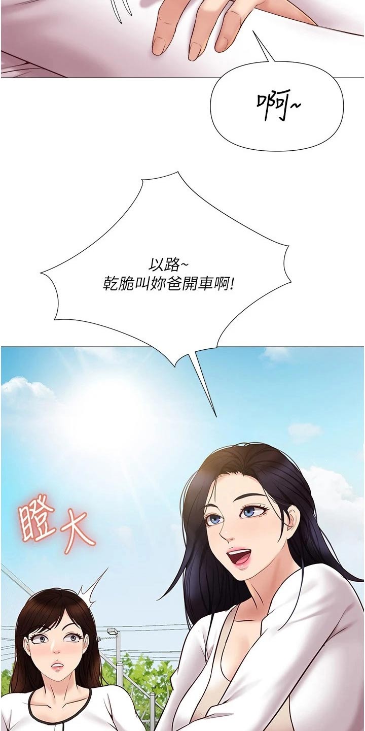 第55章：驾照13