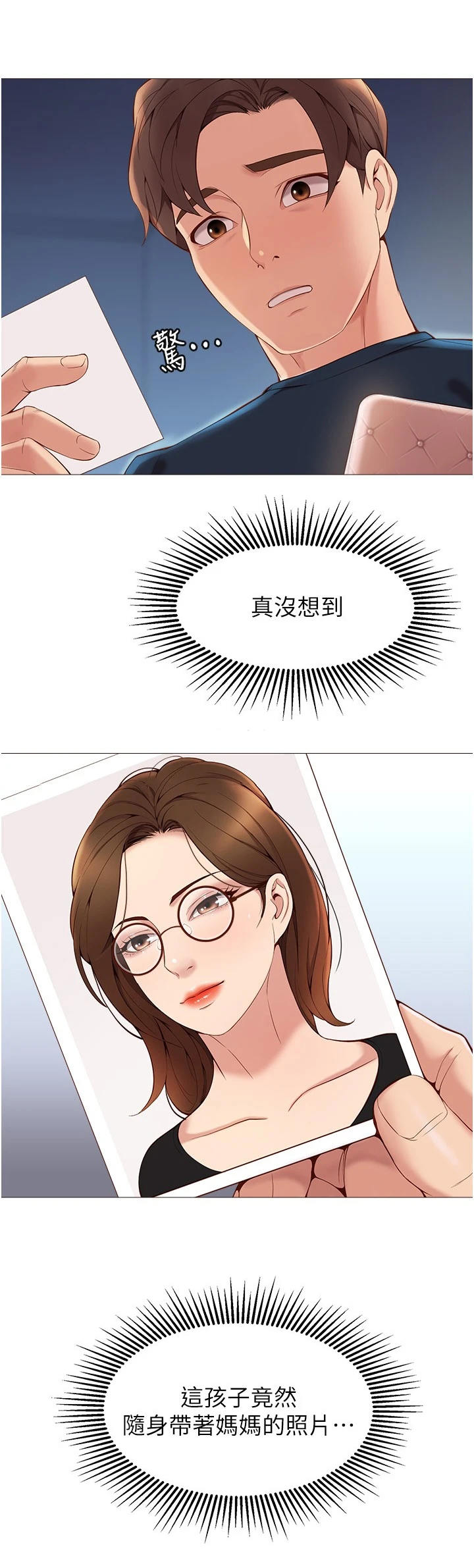 第3章：社交平台11