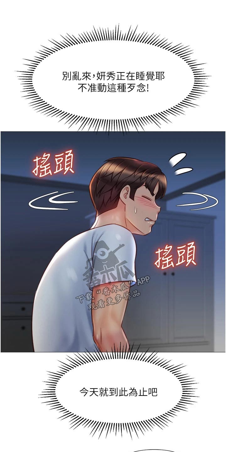 第93章：身后12