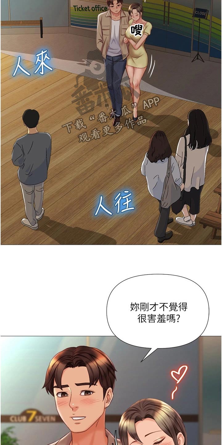 第77章：答应3
