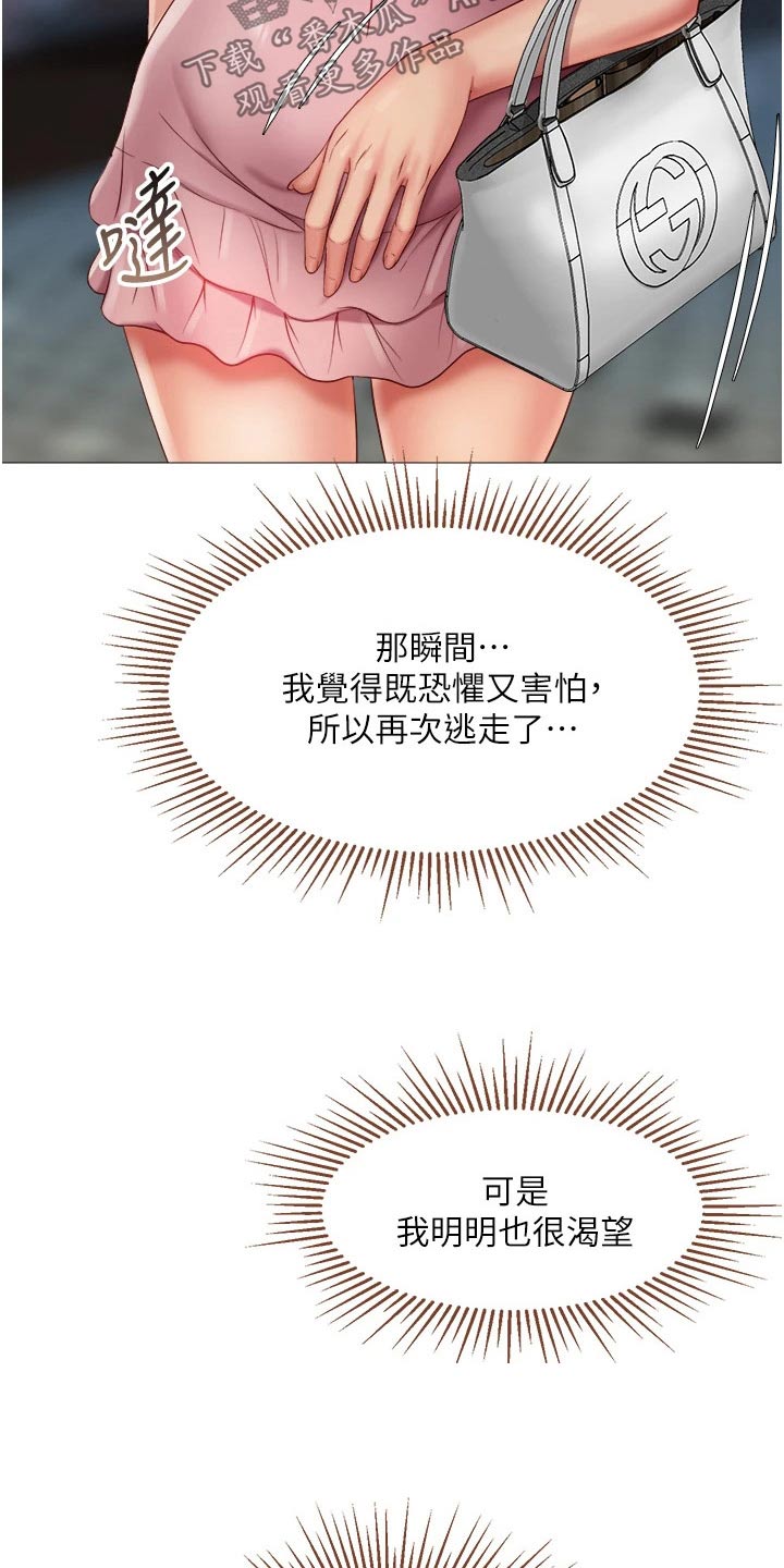 第83章：逃跑5