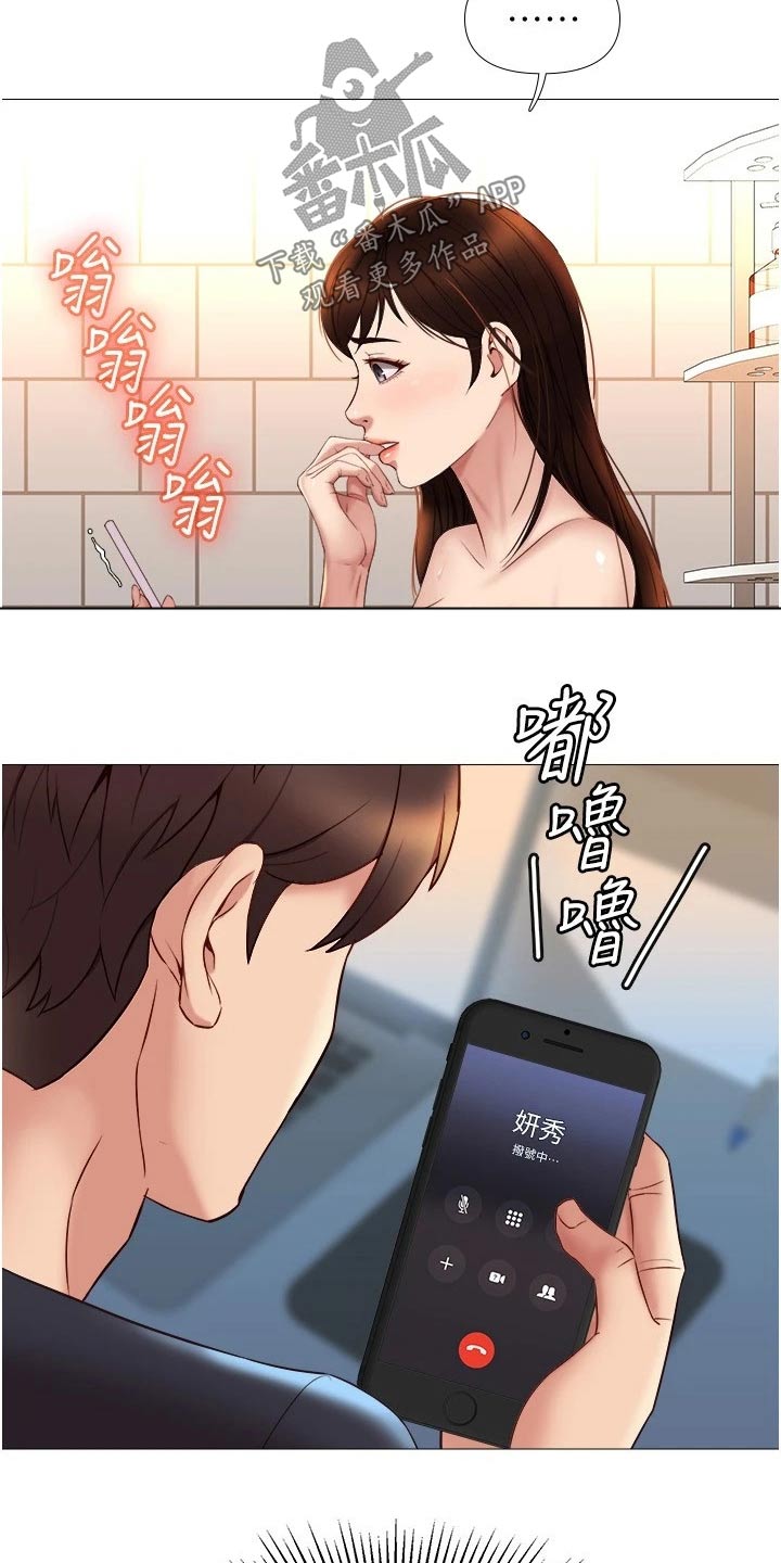 第43章：动态23