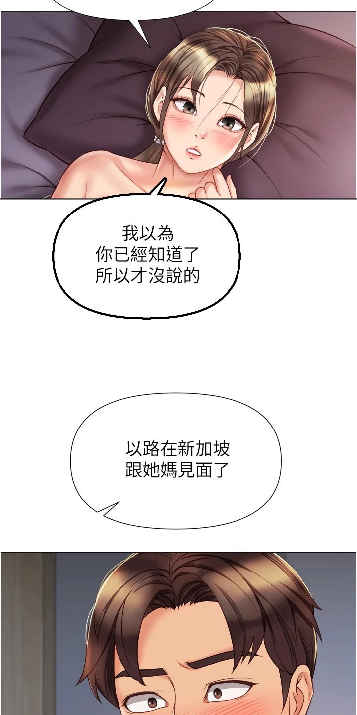 第105章：道歉12
