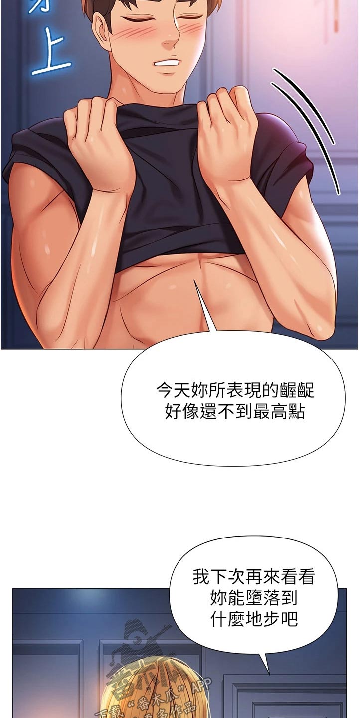 第111章：看见6