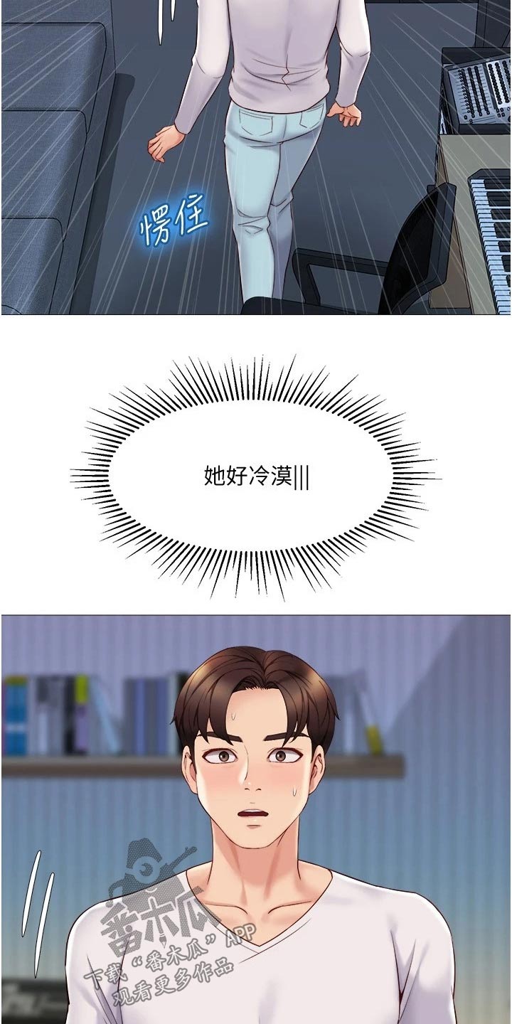 第54章：生气了？9