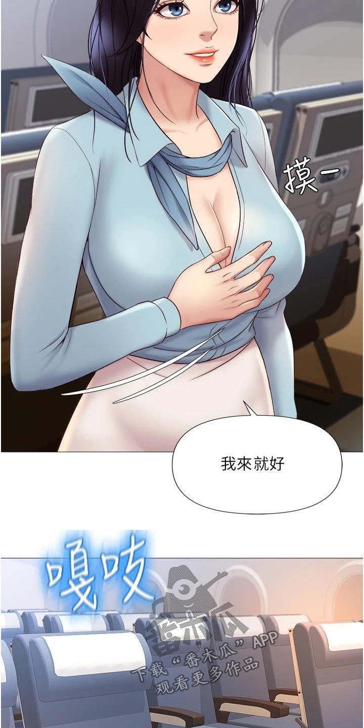 第47章：还不来10