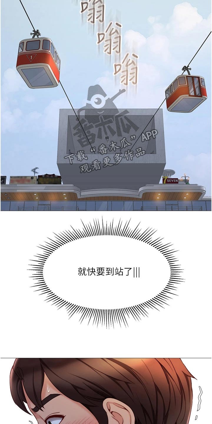 第76章：到站12