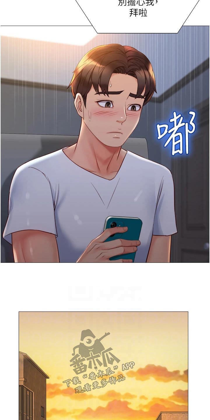 第94章：打听7