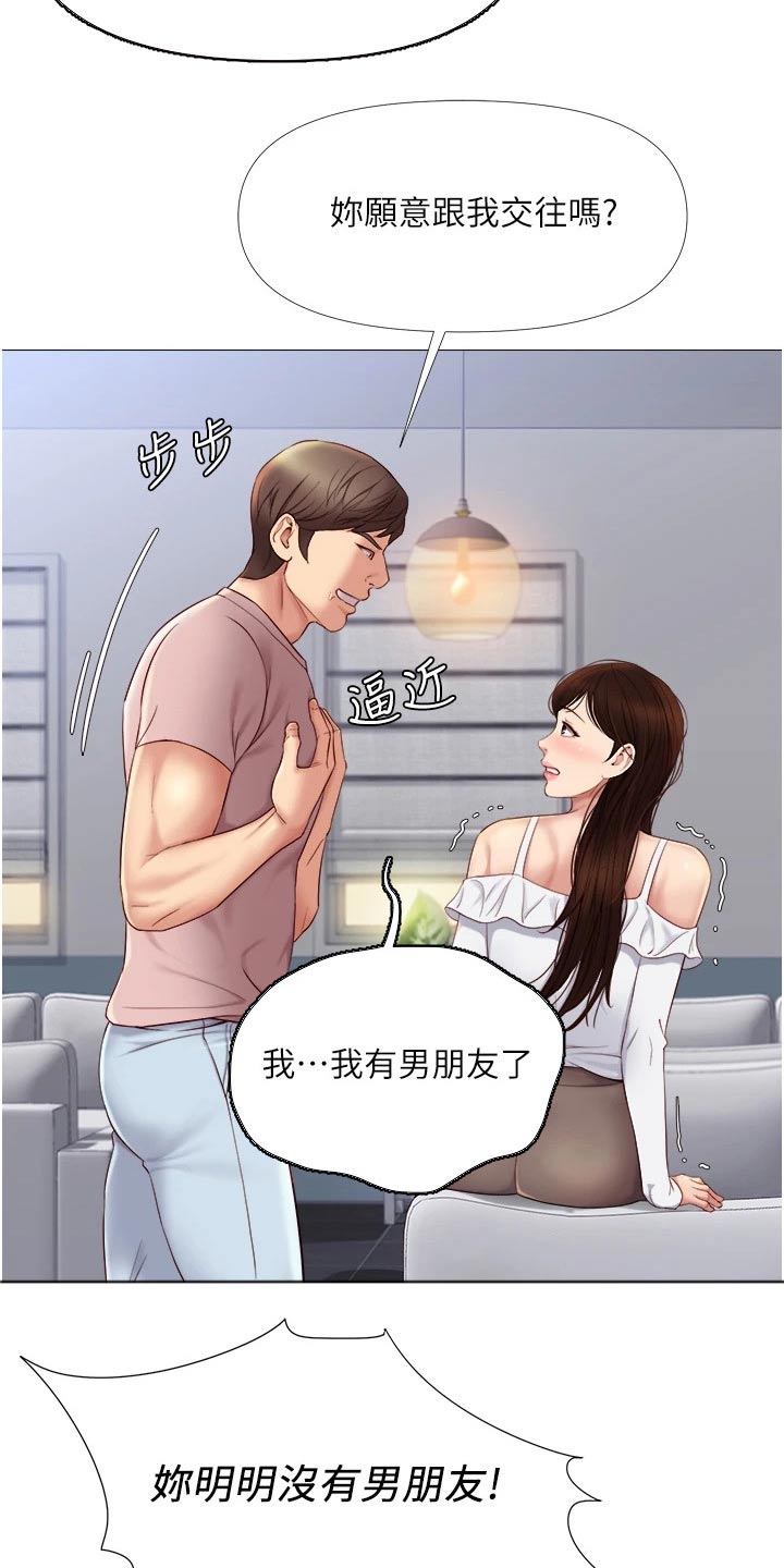 第30章：男朋友16