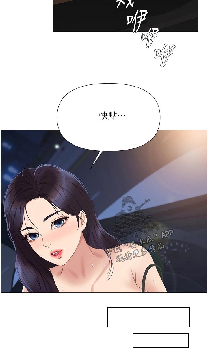 第34章：开玩笑的11