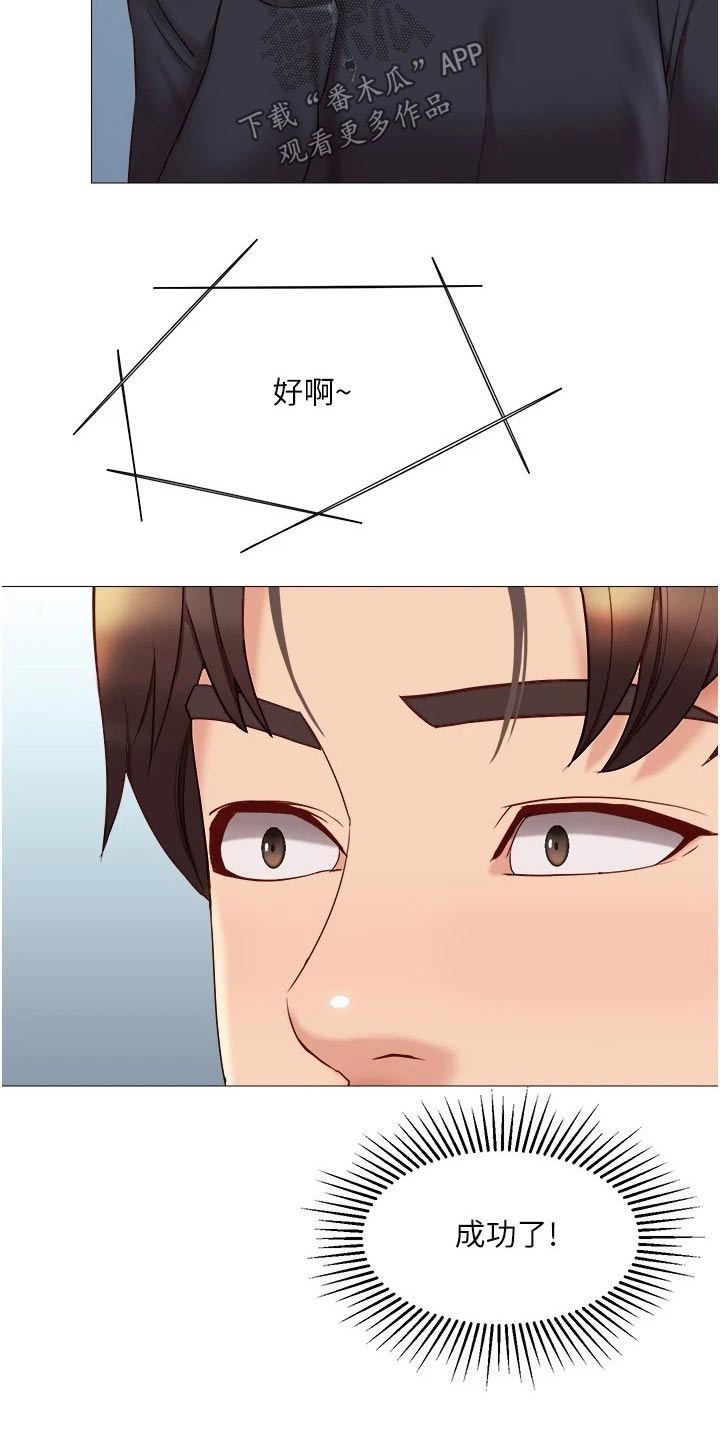 第44章：邀约12
