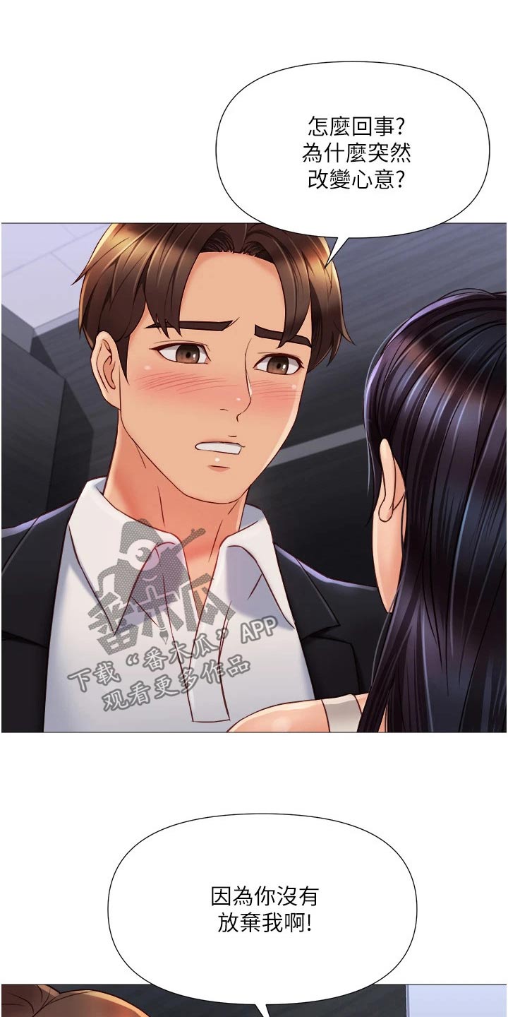 第85章：惊喜16