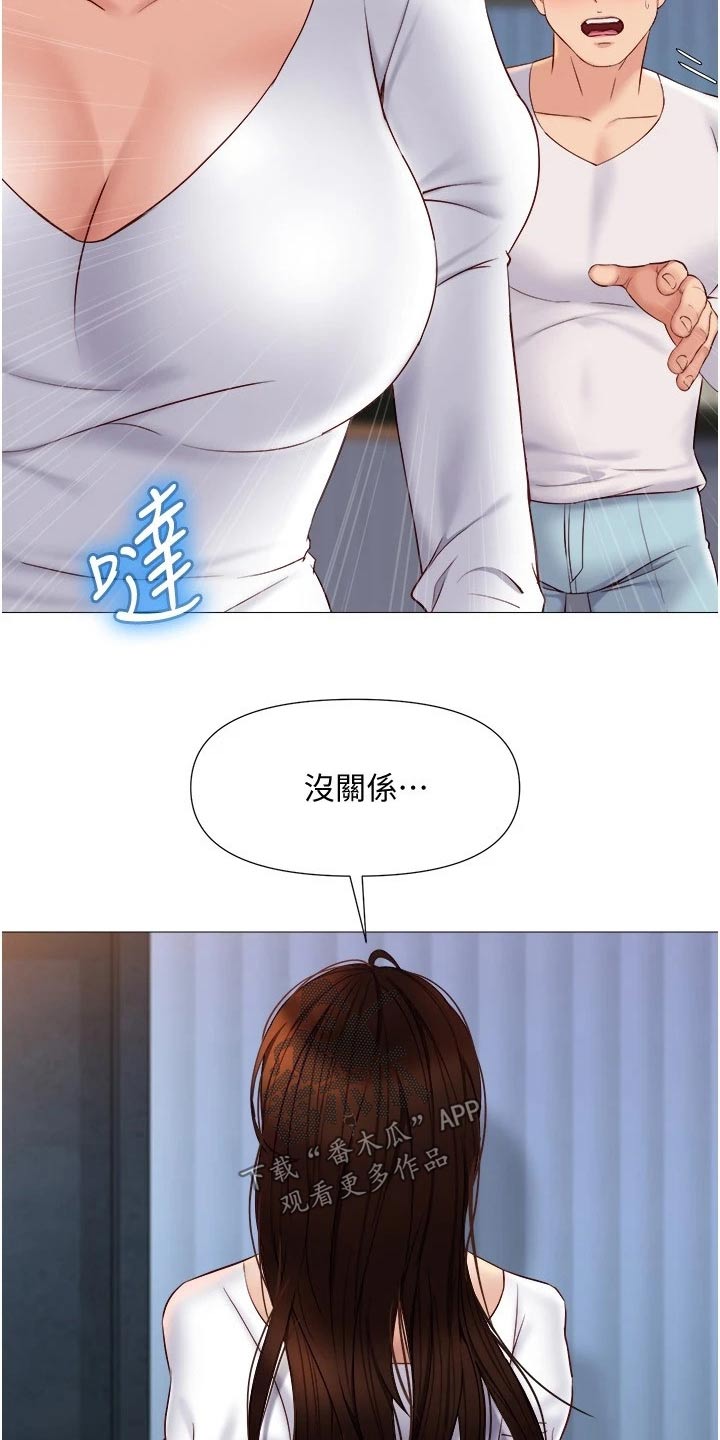 第54章：生气了？7