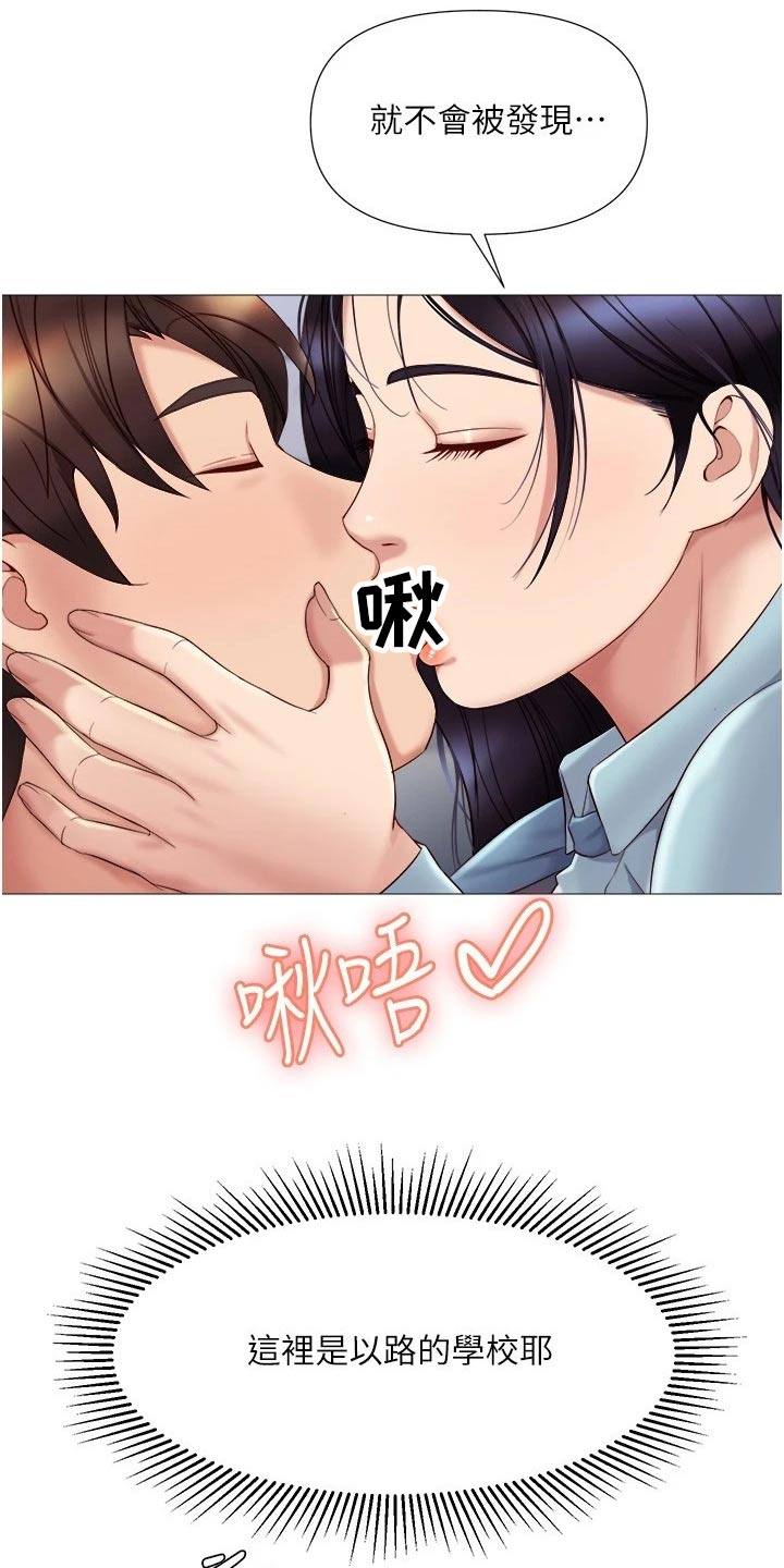 第47章：还不来5
