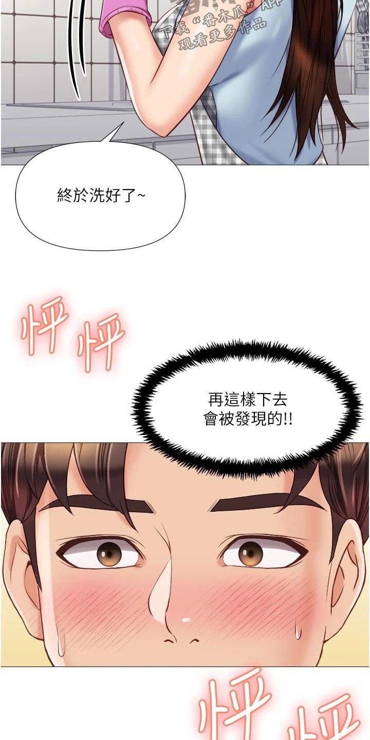 第90章：靠近20