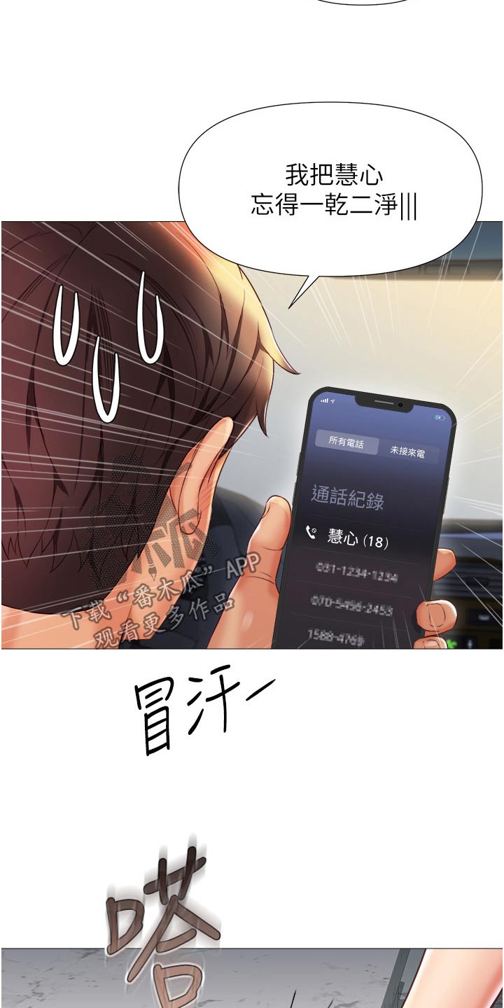 第116章：新歌曲2