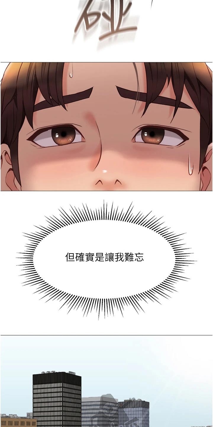 第67章：交换生20