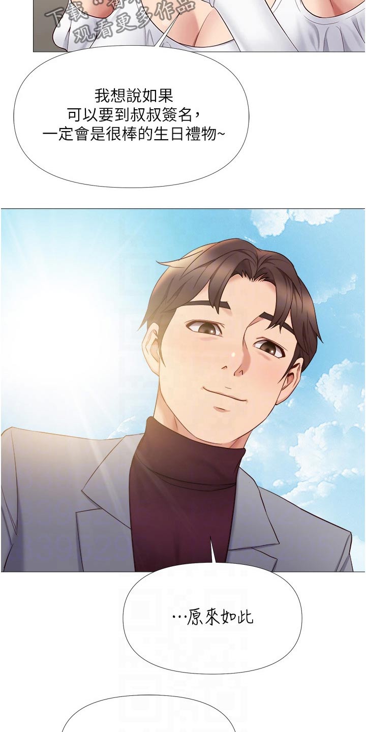 第31章：尾随18