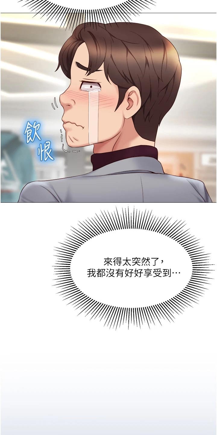 第32章：假男友16