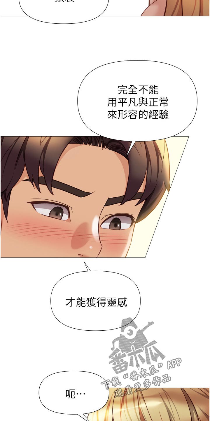 第120章：背后议论17