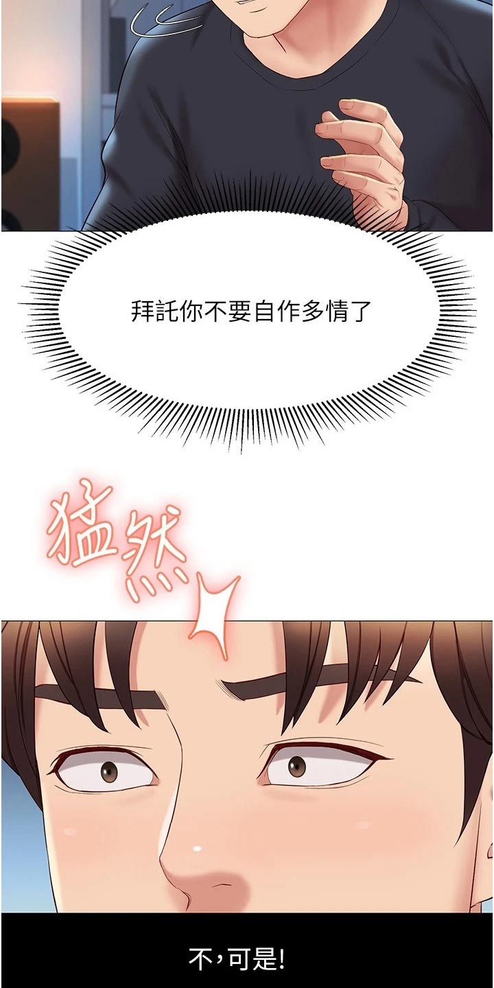 第43章：动态18