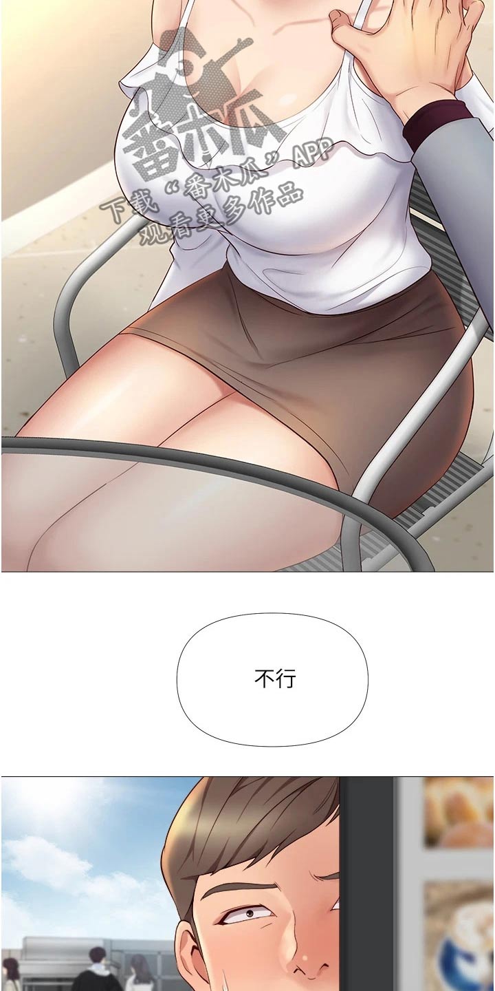 第31章：尾随28