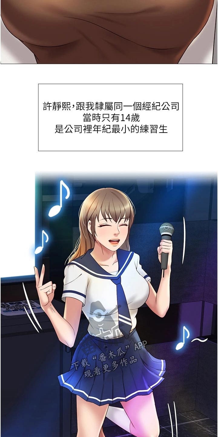 第24章：香味13