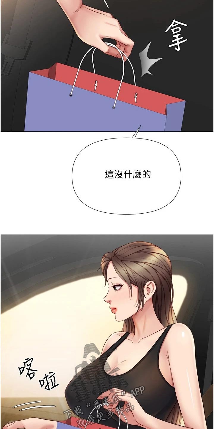第40章：上来吃个饭26
