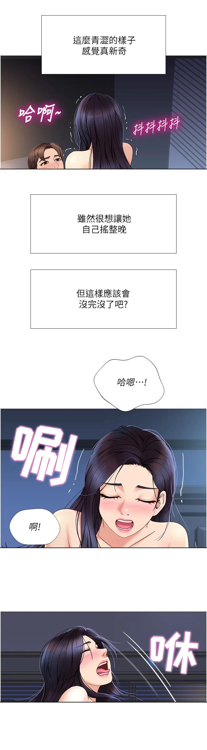 第10章：吓一跳2