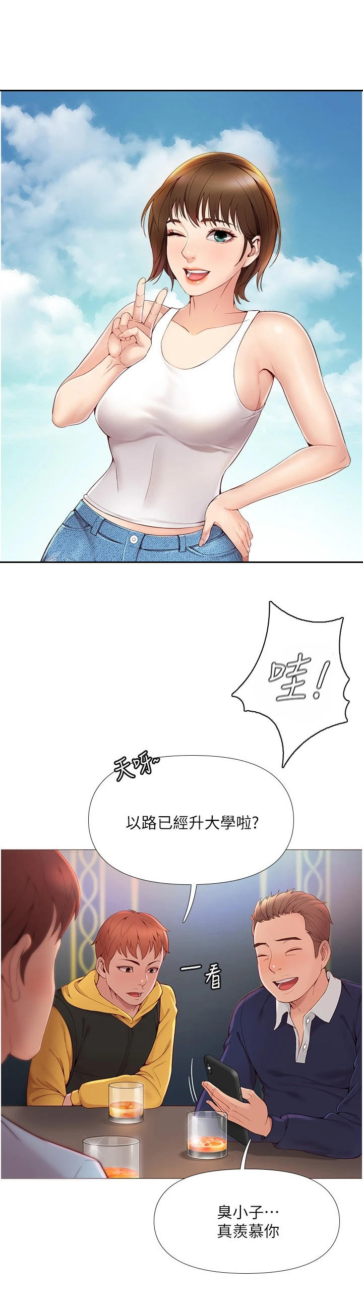 第2章：跌落谷底6