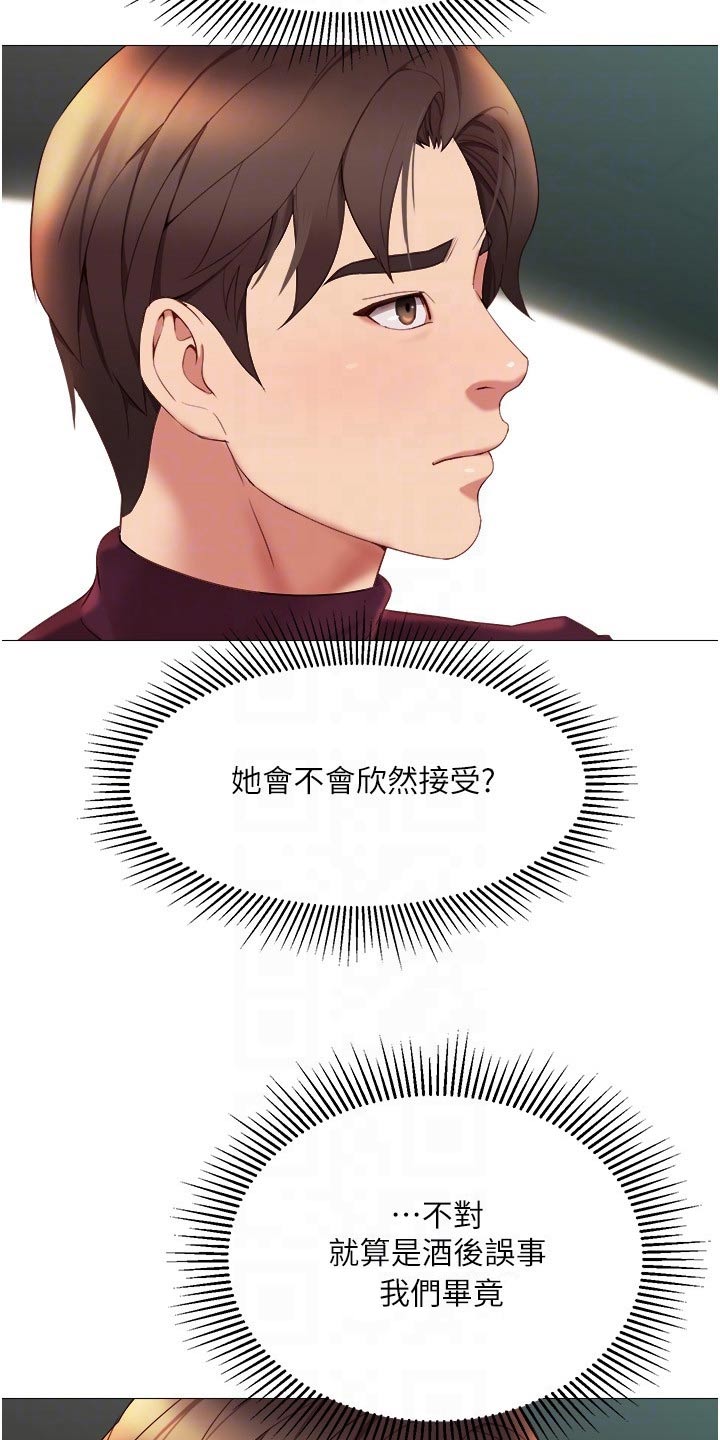 第39章：买礼物11