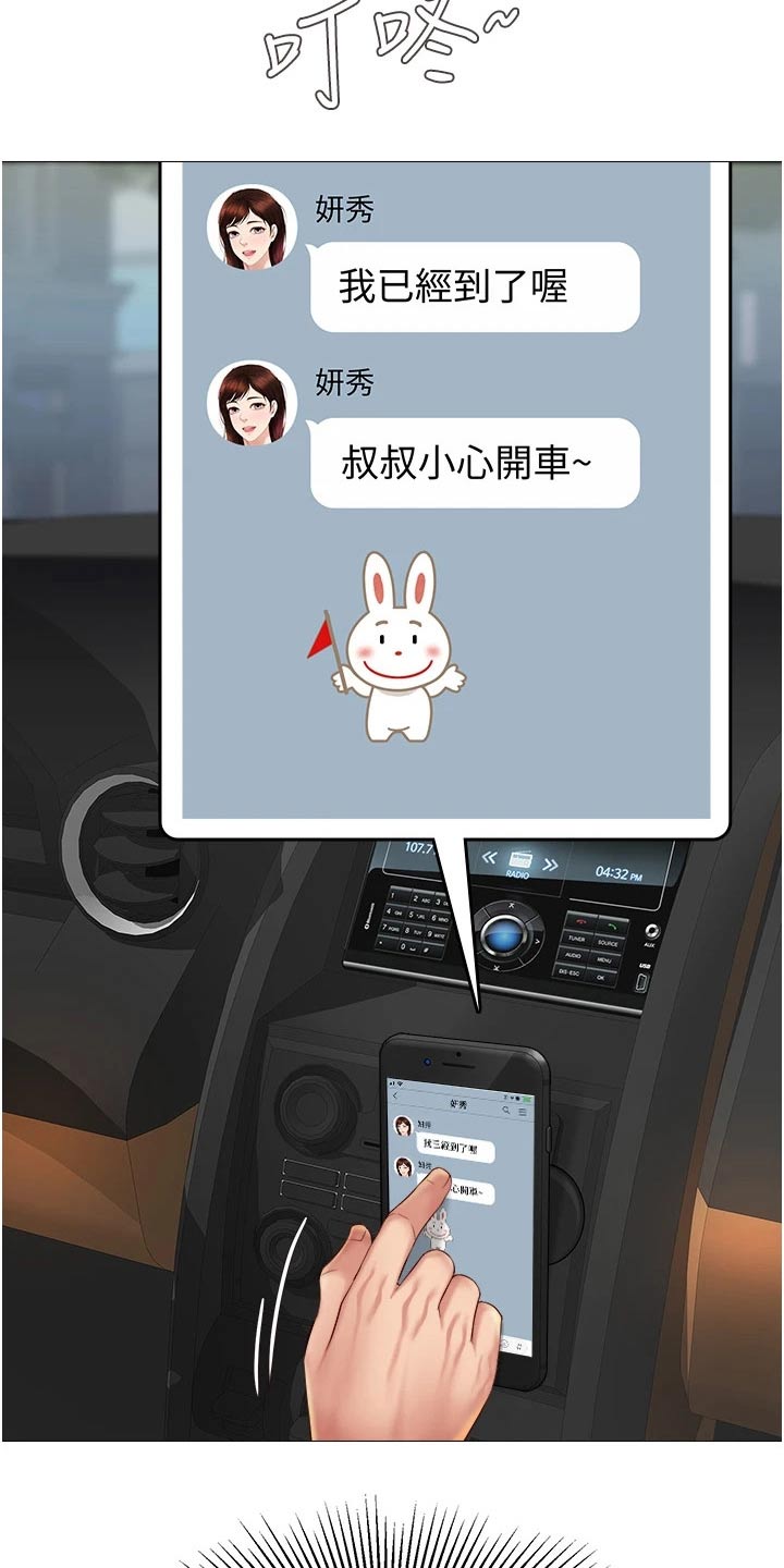 第29章：怀疑26
