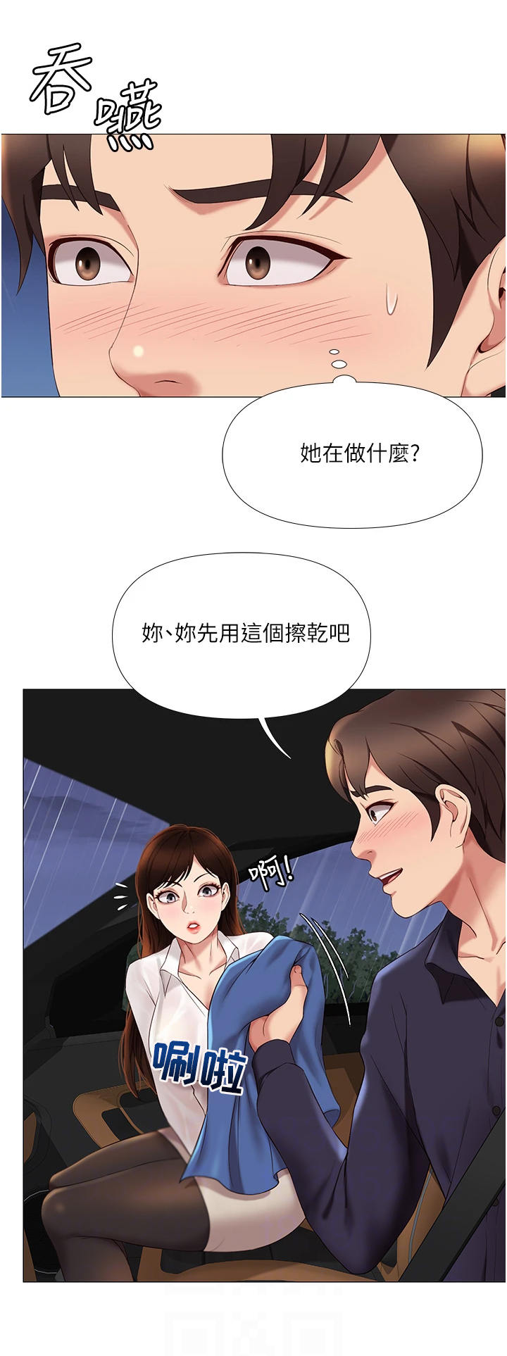 第21章：擦一擦6