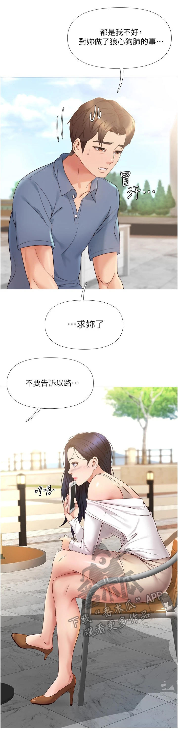 第14章：无可奈何6
