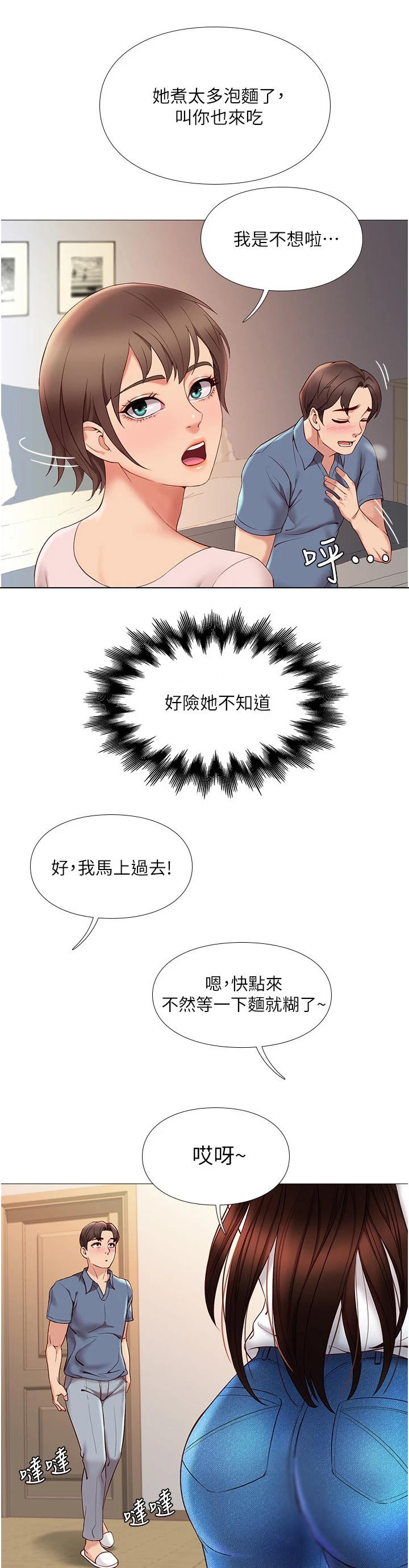 第11章：小动作0