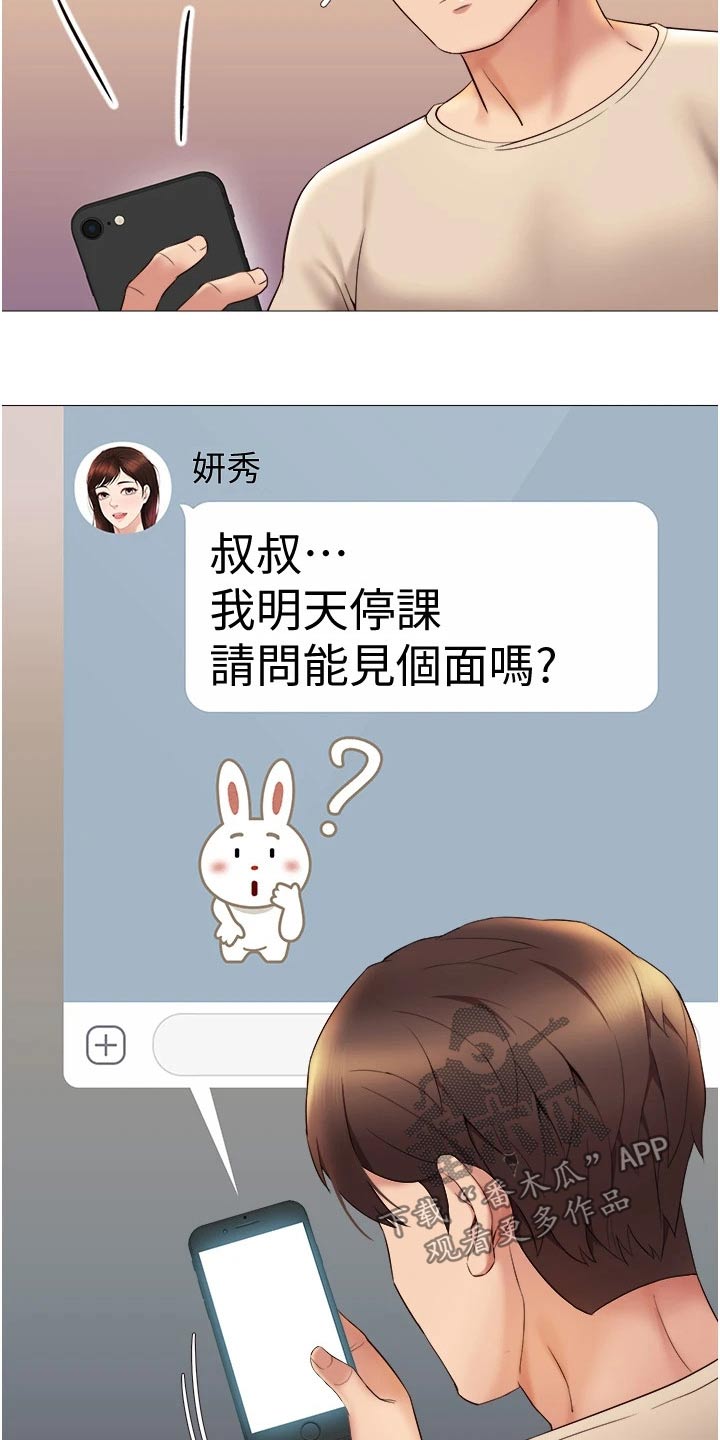 第28章：你怎么知道5