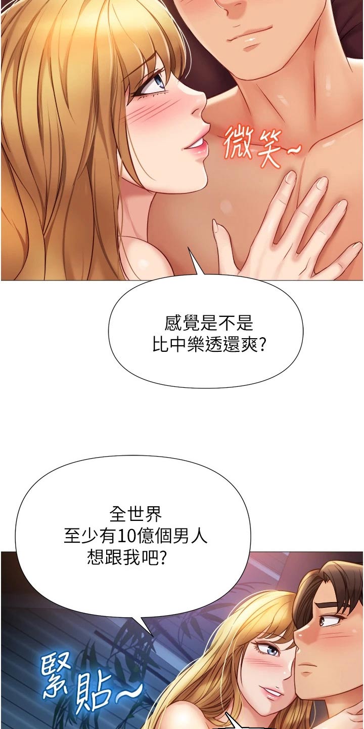 第111章：看见2