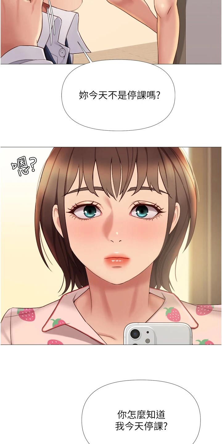 第28章：你怎么知道17