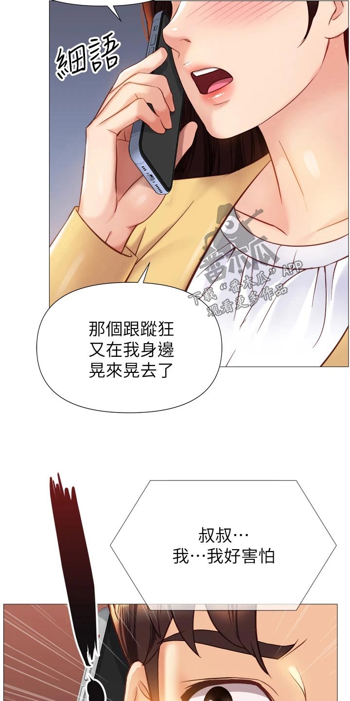 第112章：撒谎12