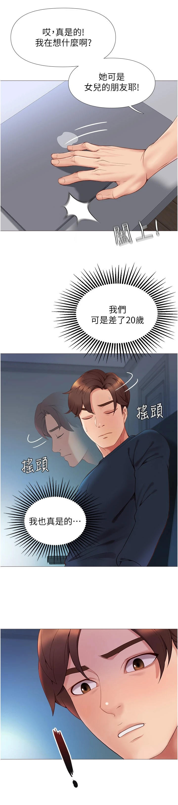 第3章：社交平台9