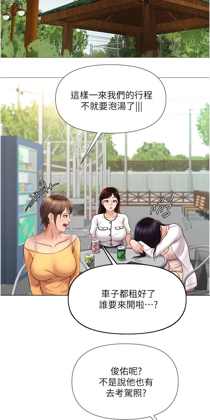 第55章：驾照8