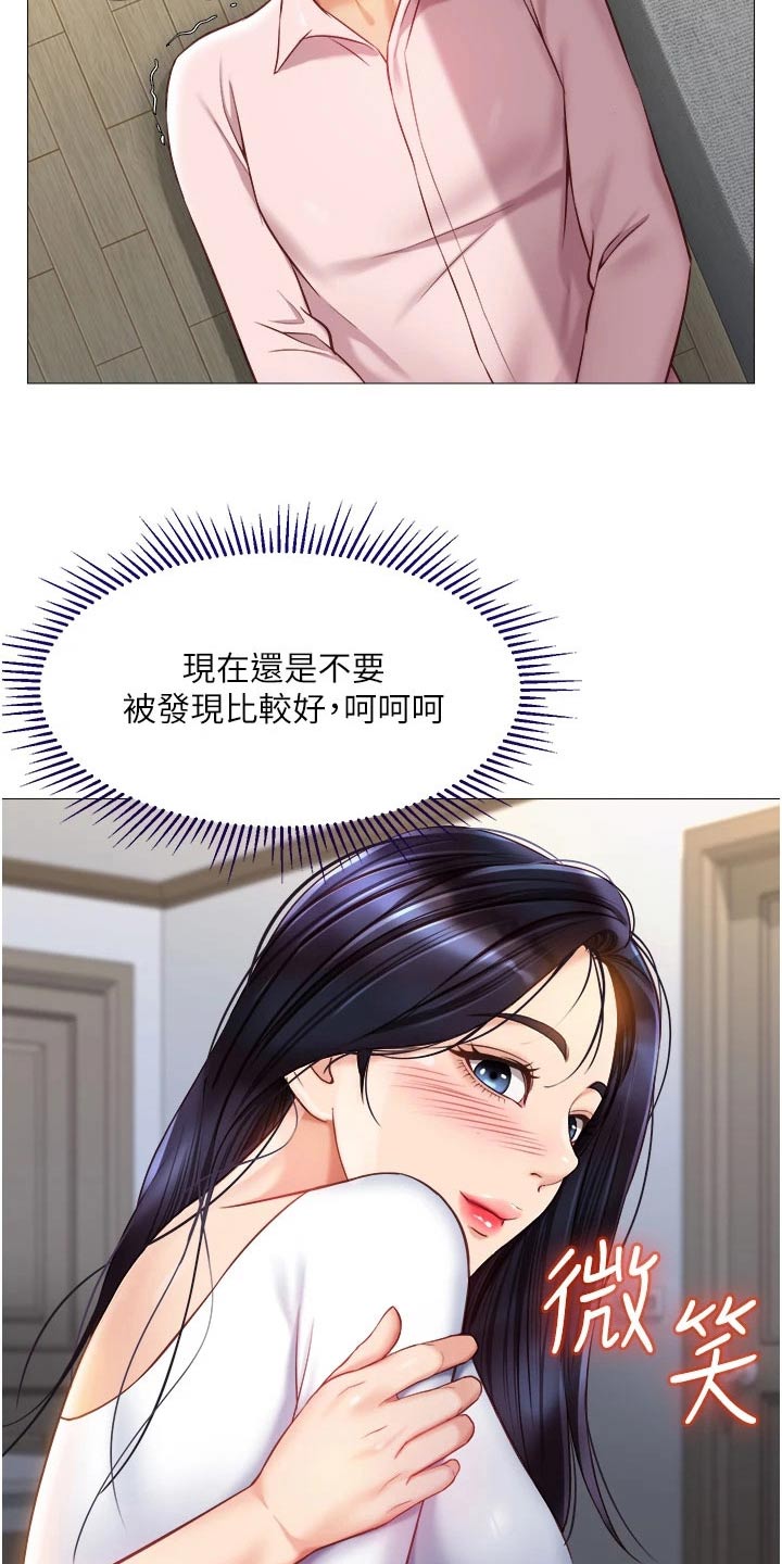 第91章：味道12