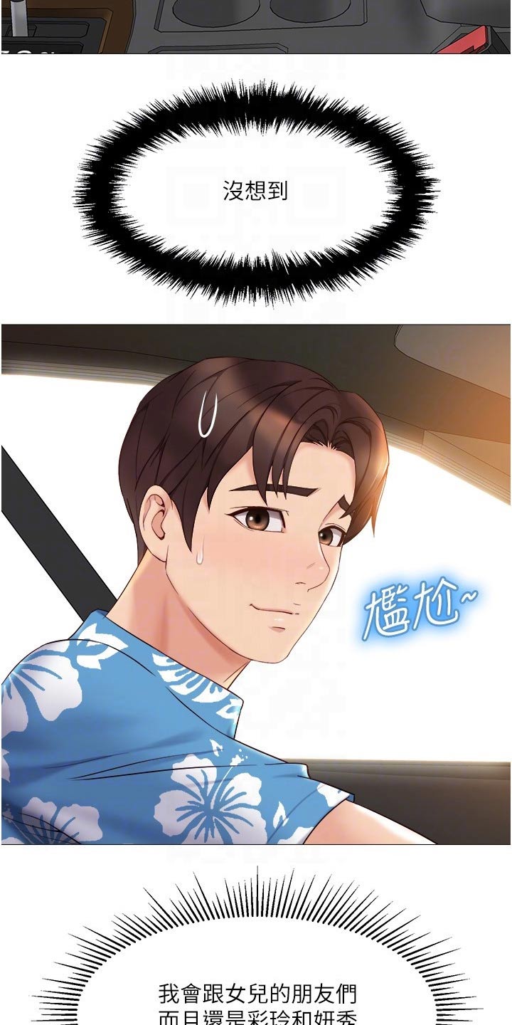 第56章：游玩5