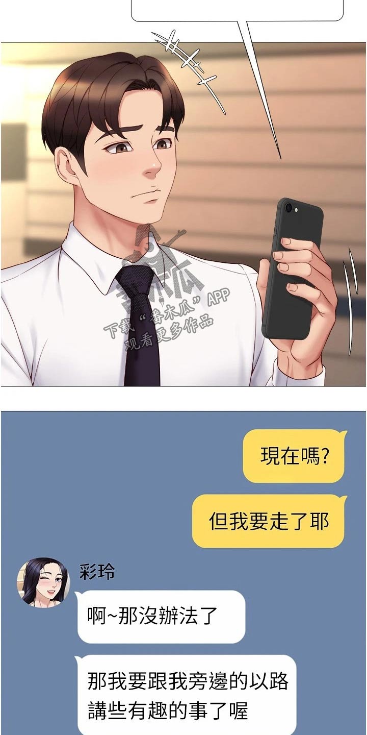 第45章：见面11