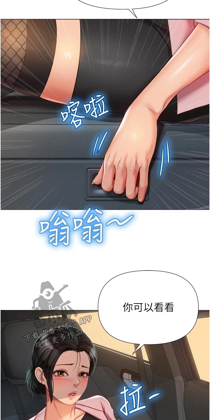 第98章：有事要谈17