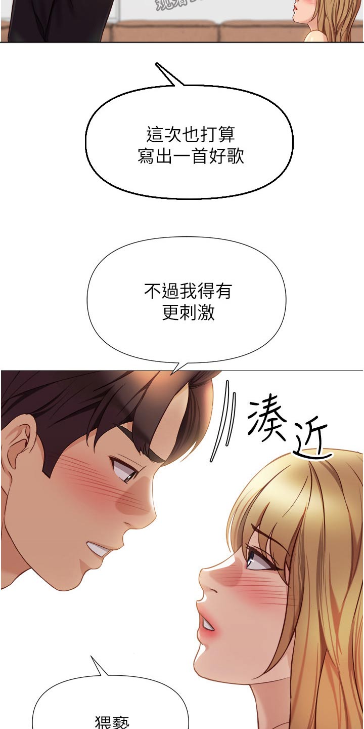 第120章：背后议论16